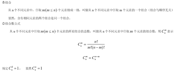 组合数和公式证明 组合数公式