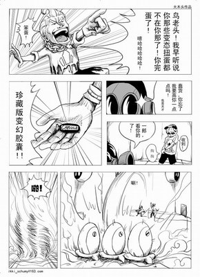 拳皇搞笑同人漫画 拳皇玛丽同人漫画h