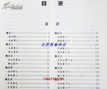 易经全文和解释 大学全文及译文