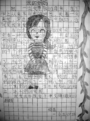 我的同桌初一作文700字 作文我的同桌初中作文