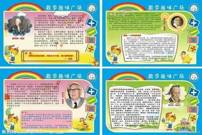 数学名言(1) 数学名人名言大全