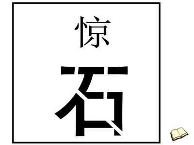 猜成语 猜成语游戏在线玩