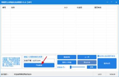 115网盘标准提取码下载方法 115网盘收费标准