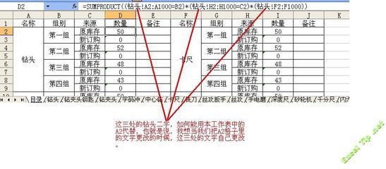 在EXCEL中跨表求和 excel跨工作表求和