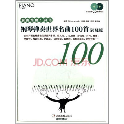 世界名曲100首下载 世界名曲100首有哪些