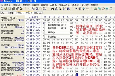 移动硬盘分区“文件或目录损坏且无法读取”转 磁盘目录损坏无法读取