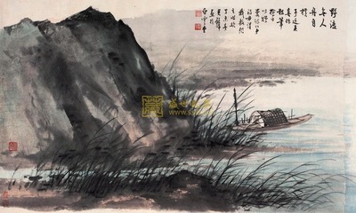 野渡无人舟自横 野渡无人舟自横污