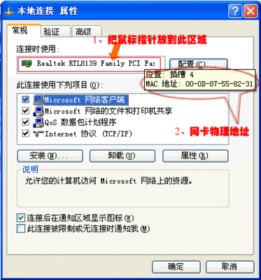 电脑的物理地址有什么用啊？ 电脑的物理地址怎么查