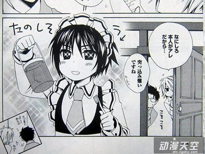 女装正太-小正太 女装正太漫画