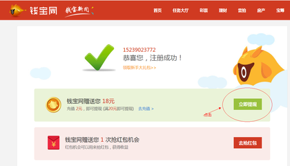 钱宝网怎么赚钱 钱宝怎么做任务赚的多