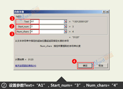 VB中mid函数的用法简介 excel函数mid用法