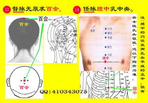 养生从经络开始 十二经络歌诀最好记