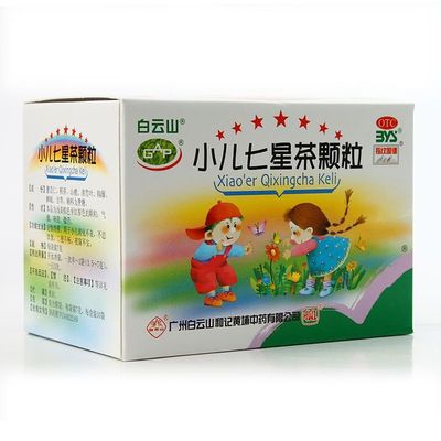 小儿七星茶用药评价（小儿七星茶怎么样？） 小儿七星茶颗粒