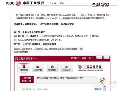 关于工商银行U盾检测不到最实用的方法 手机检测不到工商u盾