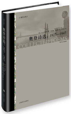 奥登诗选 奥登诗选 pdf