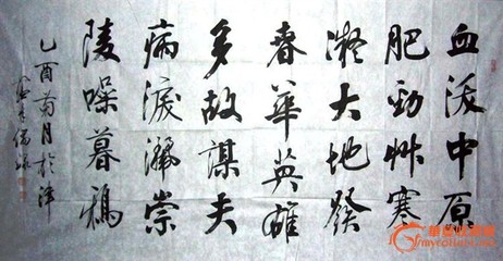 田蕴章 田蕴章的字值多少钱