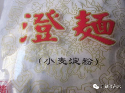 细说淀粉、生粉、与澄粉的区别 澄粉和玉米淀粉的区别