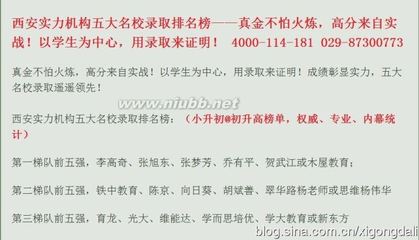 西安市各个重点中小学招生报名考试，现在开始预订名额。以上项目 西安市宝塔山酒店预订