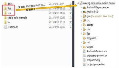 Android | 统计分析 | 开发者中心 | 友盟 友盟统计分析sdk集成