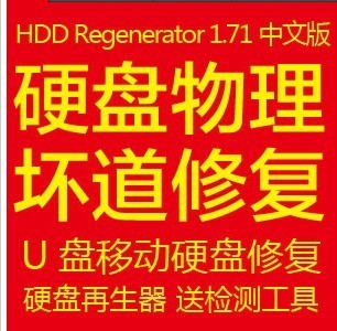 哪种硬盘坏道检测工具最好,有硬盘坏道怎么修复 移动硬盘坏道修复工具