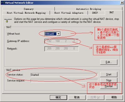 大话虚拟机上网之NAT篇 - VMware Workstation - 虚拟机之家 vmware workstation 7