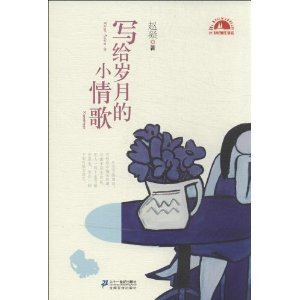 《想念》（选自赵凝散文集《写给岁月的小情歌》） 掌上的芭蕾 赵凝