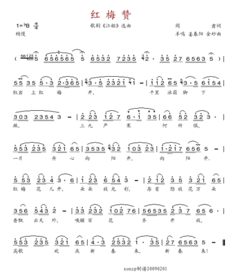 《红梅赞》 红梅赞伴奏龚玥