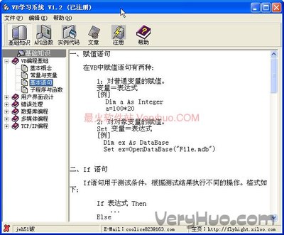 VB 学习
