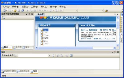 MicrosoftVisualStudio2010中文旗舰版下载+激活 microsoft visual