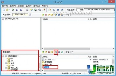 用UltraISO把ISO文件制作成U盘启动盘 iso镜像制作u盘启动盘
