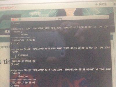 PostgreSQL时间时区类型 postgresql 时区设置