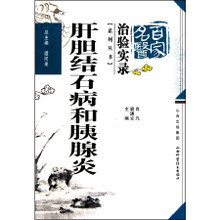 中医治疗脑梗塞食疗及验方 中医治疗胆结石验方