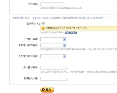 支付宝怎么开通（?支付宝实名认证步骤/流程(图文) 微信实名认证步骤