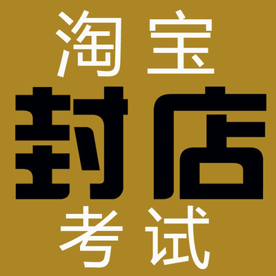 国货精品手机类目发布商品不能出现哪些关键字？ 爱国者国货精品馆