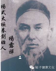 杨式太极拳杨家祖辈几代以及传人坚持推崇敬重本门太极拳的先祖— 祖辈的春节故事