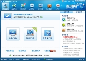 金山毒霸2011永久免费版 金山毒霸2011