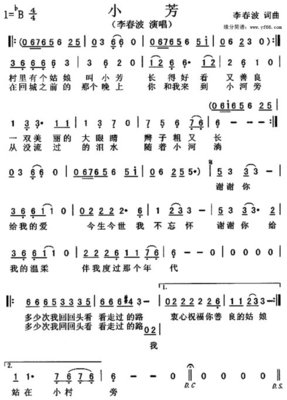 简谱:乡间的小路、相约1998、向天再借五百年、小白菜、小背蒌、小