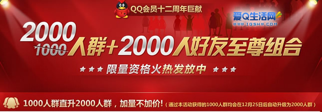 千人群升级公告（181493038剑入佳境智在必得） 升级2000人群多少钱