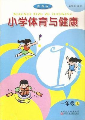 一年级校本课程教案 小学一年级上校本教案