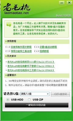 U盘被写保护，格式化失败，容量为零怎么办 大容量u盘格式化fat32