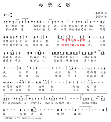 《母亲之歌》（吴玉叶作词、王丽达演唱） 汤子星王丽达演唱会