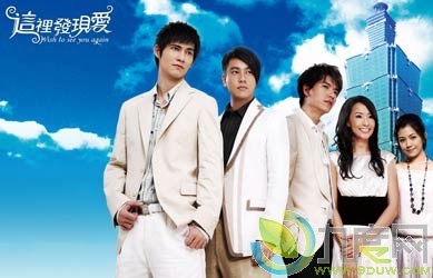 2008这里发现爱剧情介绍 第9集分集剧情 青云志剧情分集介绍