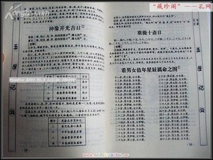 命中有地支相冲会怎样？ 八字的地支相冲