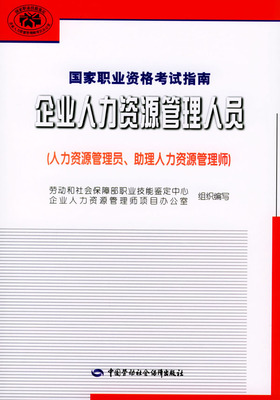 国家职业技能标准目录（1023个） 2016国家职业标准目录