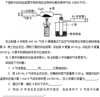 高中化学必修2知识点归纳总结 体积公式换算