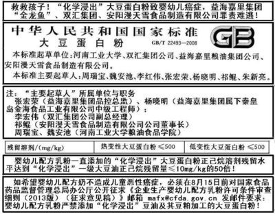 浸出油及其蛋白粉正己烷残留致生殖毒性24项国内外证据 浸出毒性鉴别标准