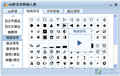 非主流符号_特殊符号大全 好看符号大全非主流