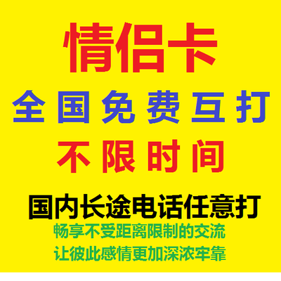 真正的不限时免费打长途 苹果限时免费