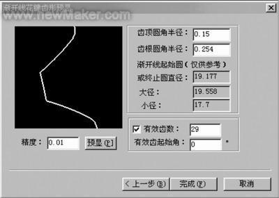 CAXA线切跳步编程小例 跳步模具实例