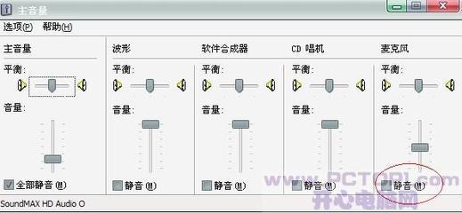 如何开启QQ语音麦克风 QQ语音对话麦克风没有声音怎么办 qq语音麦克风自动增强